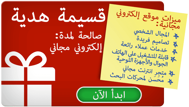 أنشي موقع  الكتروني في 3 دقائق دون اعلانات دون مشكلة ودومين مجاني .com