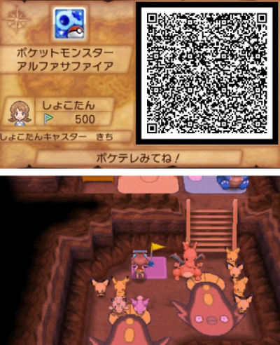 ポケモン Oras ひみつきち 世界漫画の物語