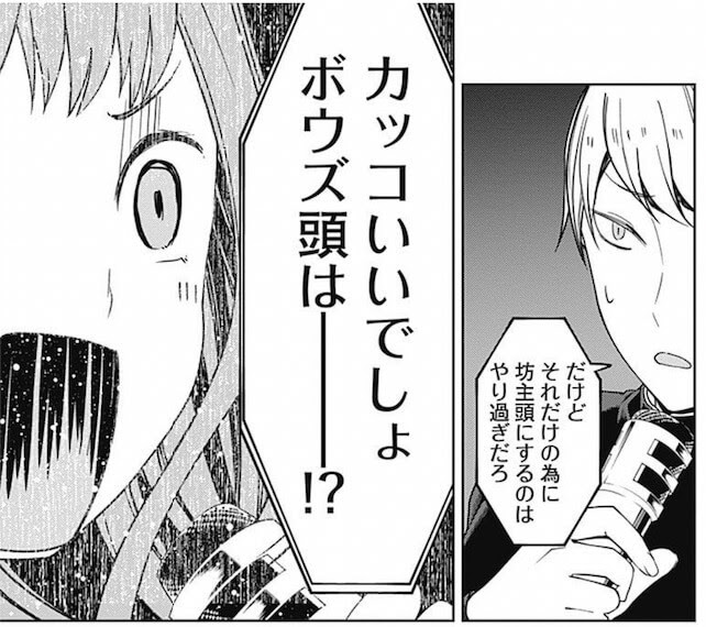 ベスト 坊主 アニメ キャラ 坊主 アニメ キャラクター