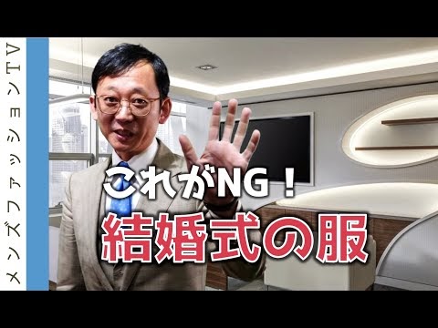 合コン 服装 男 Ng 出会い系サイト