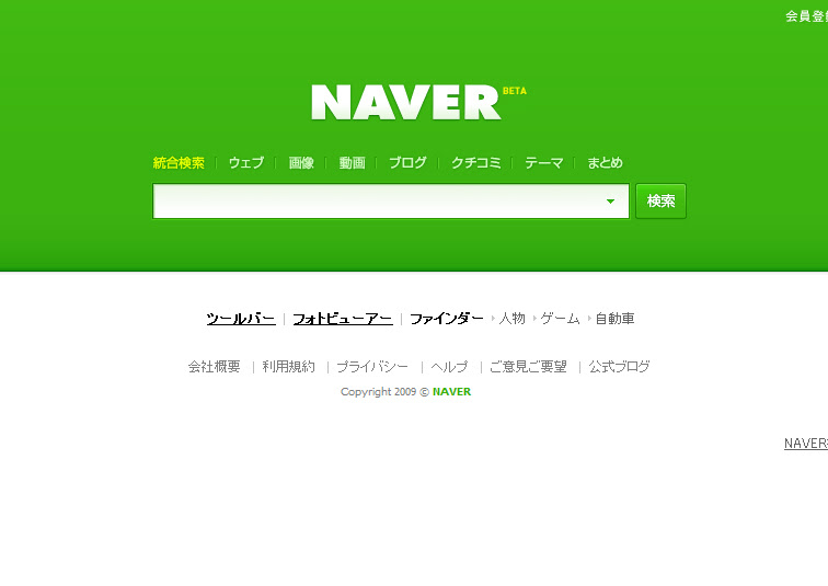 Japimage Naver 画像