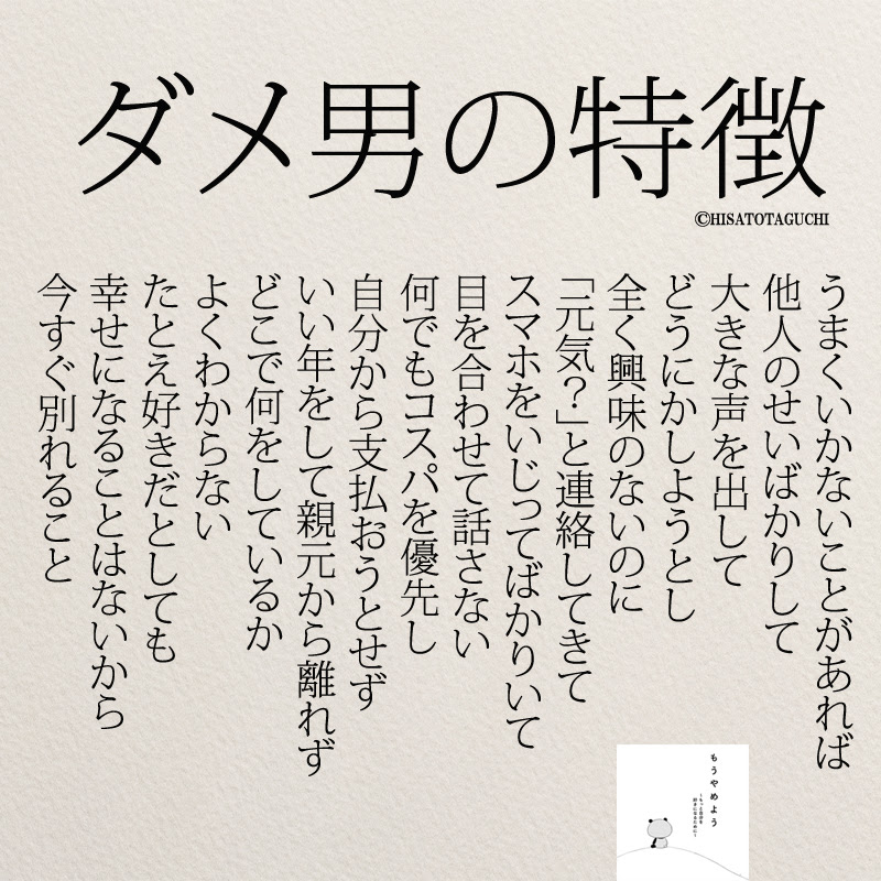 いろいろ 片思い名言画像 Flowgazojp