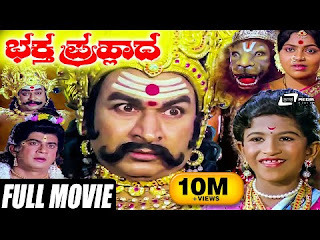 <img src="Bhaktha Prahlada-ಭಕ್ತ ಪ್ರಹ್ಲಾದ | Dr.Rajkumar Kannada Full Movies | Puneeth Rajkumar.jpg" alt="Bhaktha Prahlada-ಭಕ್ತ ಪ್ರಹ್ಲಾದ | Dr.Rajkumar Kannada Full Movies | Puneeth Rajkumar">