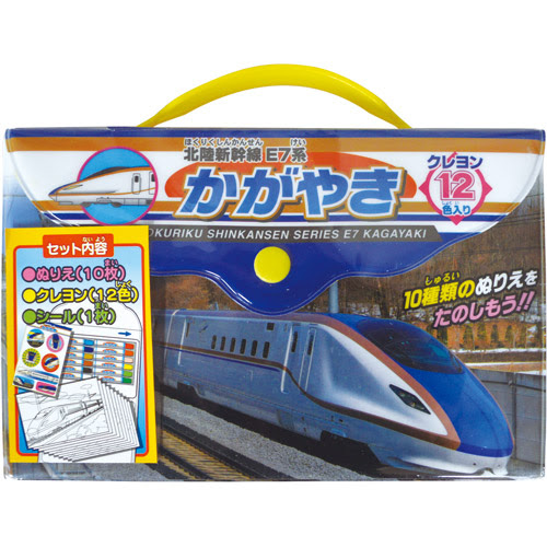 最良かつ最も包括的な しんかんせん ぬりえ 500 トップ画像 Hd