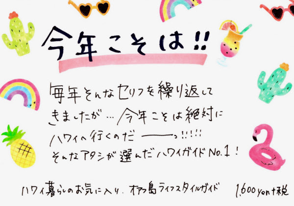 印刷可能 ハワイ 海 イラスト 手書き 最高の壁紙のアイデアcahd