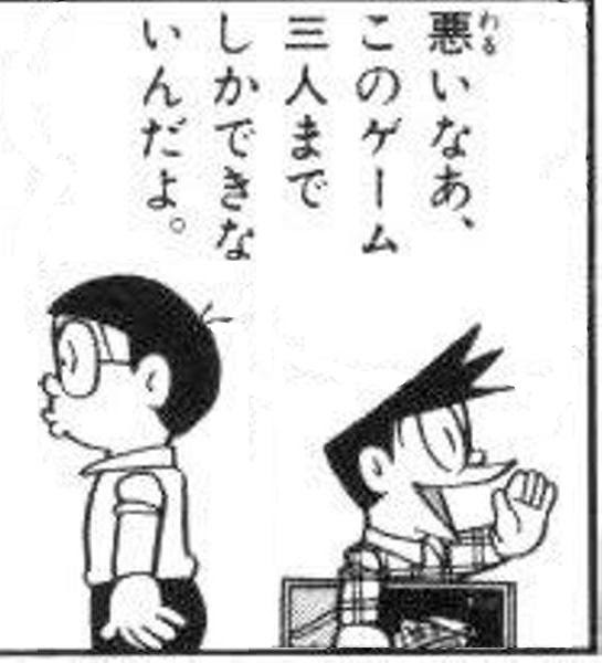 立派な スネ 夫 名言 ぬりえ壁紙hd