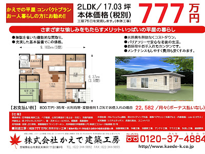 コンプリート！ ローコスト 格安 ガレージ ハウス 146285