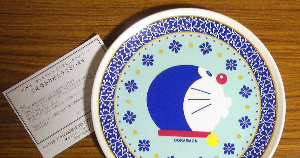 無料印刷可能サントリー ドラえもん 皿 プレゼント 子供のための最高のぬりえ