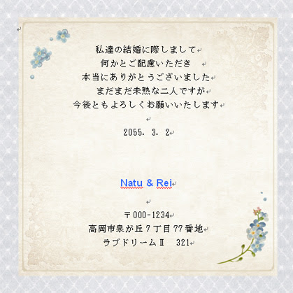 ウェディング 一言 英語