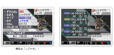 無料印刷可能ポケモン ブラック 2 レックウザ 入手 方法 すべてのぬりえ