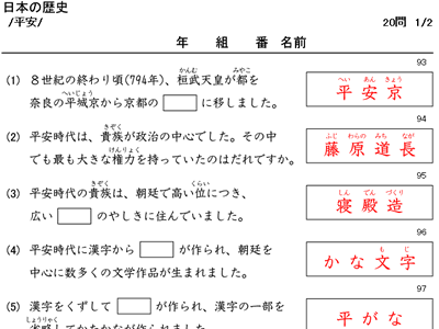 小5 社会 プリント 無料 238566-小5 社会 プリント 無料