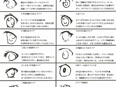 [無料ダウンロード！ √] イケメン 目 イラスト 305089