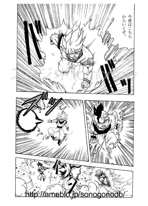 ドラゴンボールaf 漫画 全話 世界漫画の物語